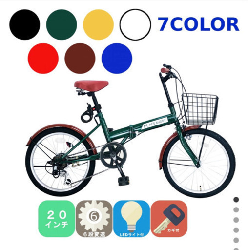折りたたみ自転車