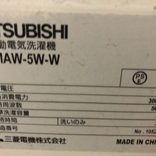 三菱電機　洗濯機5kgの画像