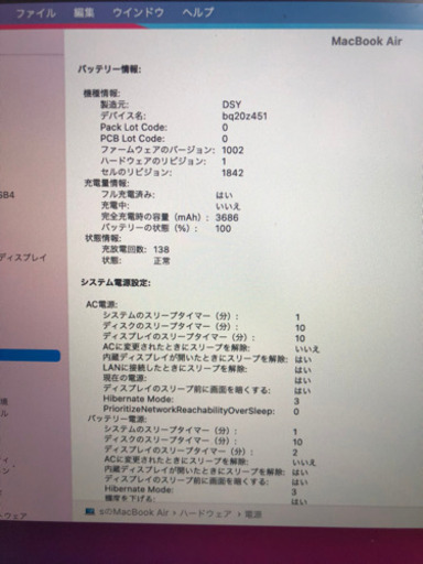 MacBookAir 2018 パソコン　PC シルバー