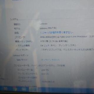 レノボ　ノートパソコン　取引決まりましたの画像
