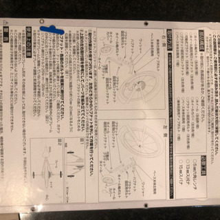 補助輪　新品未使用の画像