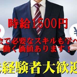パチンコホールスタッフ　大募集中‼