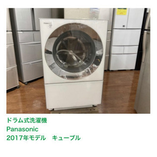 ドラム式洗濯機　Panasonic キューブル　2017年モデル　
