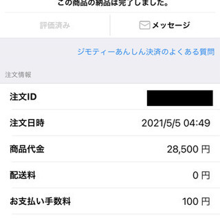 ＜終了＞LG 43V型 4Kチューナー内蔵 液晶テレビ ※使用１年※ Alexa搭載 ドルビーアトモス対応TV 43UM7300EJAの画像