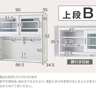 食器棚※引越しのため6/26までに引取可能な方