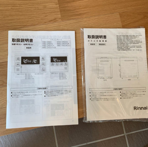 最新給湯器24号エコジョーズ‼️‼️