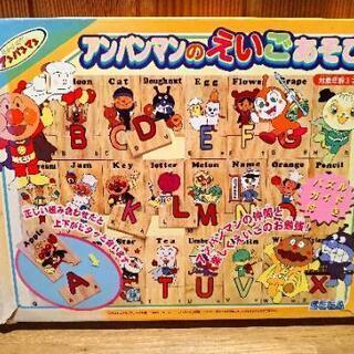 アンパンマンのえいごあそび