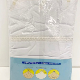 新品未使用 昭和レトロ シングル フトンカバー 掛布団カバー シーツ 羽毛布団カバー の画像