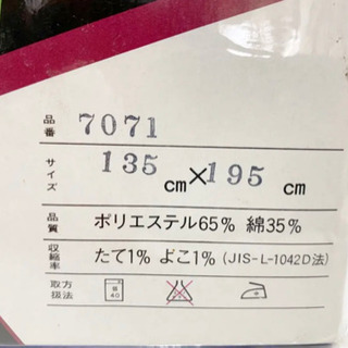新品未使用 昭和レトロ シングル フトンカバー 掛布団カバー シーツ 羽毛布団カバー の画像