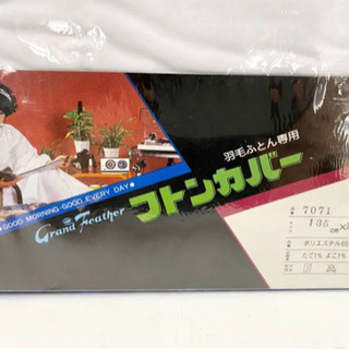 新品未使用 昭和レトロ シングル フトンカバー 掛布団カバー シーツ 羽毛布団カバー の画像