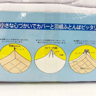 新品未使用 昭和レトロ シングル フトンカバー 掛布団カバー シーツ 羽毛布団カバー の画像