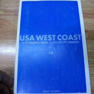 いい旅　街歩き　アメリカ西海岸　カバーなし