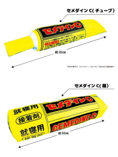 目を引くクッション　2点セット　面白い！！！お気に入りより、メッセージください！！