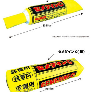 目を引くクッション　2点セット　面白い！！！お気に入りより、メッ...