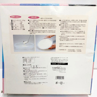 新品未使用 レンジで簡単 ホットケーキミックスで作るクレープ生地 電子レンジ調理 クレープ おやつ作りの画像