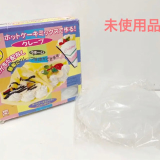 新品未使用 レンジで簡単 ホットケーキミックスで作るクレープ生地...