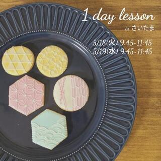 さいたま市でアイシングクッキー作りませんか？
