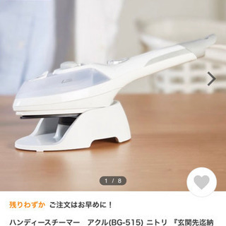 ニトリ ハンディースチーマー アクル(BG-515) 中古美品 定価3,555円の画像