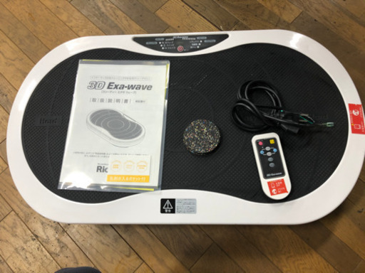 RICCOH　リッコー　3Dエクサウェーブ　3D Exa wave　　振動マシン　エクササイズ　ダイエット器具　動作品