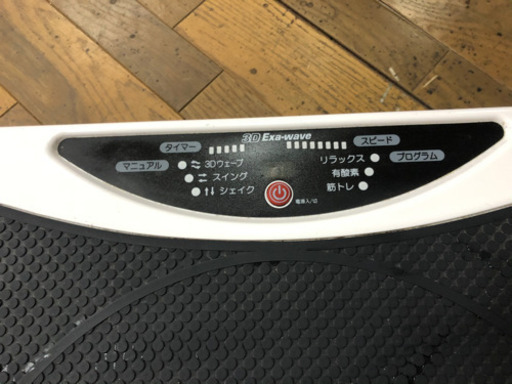 RICCOH　リッコー　3Dエクサウェーブ　3D Exa wave　　振動マシン　エクササイズ　ダイエット器具　動作品