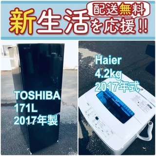 送料無料❗️🌈人気No.1🌈入荷次第すぐ売り切れ❗️冷蔵庫/洗濯機の爆安2点セット♪