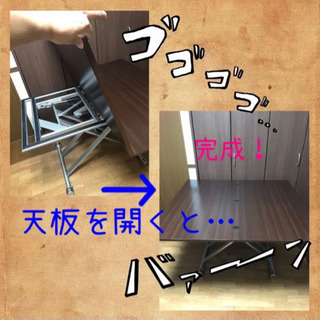【希少】高さ調整・折り畳み式／センターテーブルの画像