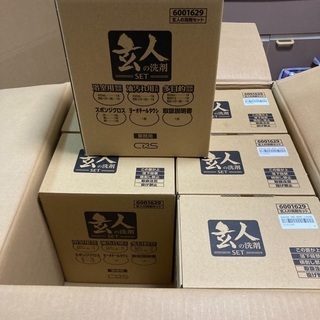 【新品】玄人の洗剤お掃除セットの画像