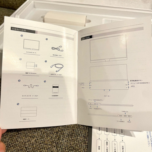 【お値下げ！】 モバイルモニター