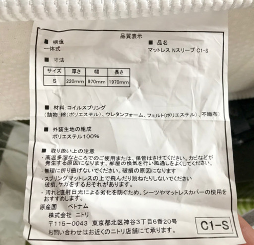 ニトリ　収入付きベッド・マットレスセット　シングルサイズ