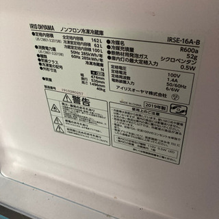 冷蔵庫/冷凍庫162L(2020年購入の美品) #冷凍食品 #一人暮らしの画像