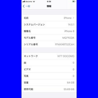 ［取引完了］iPhone8 64GB ホワイト　SIMフリー　制限なし　バッテリー85％の画像