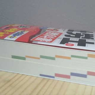 【未使用】社労士教科書の画像