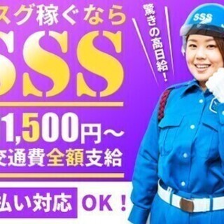 日払いOK！現場多数！希望通りに働けます★日給11,500円～！...
