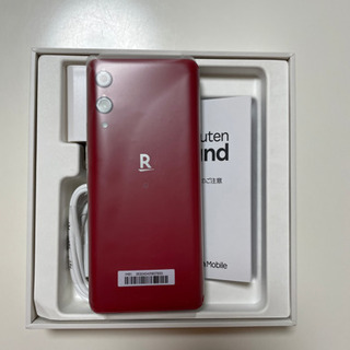 Rakuten hand