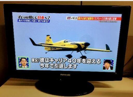 中古テレビ