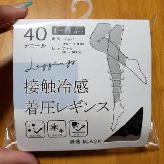 新品★夏用レギンス