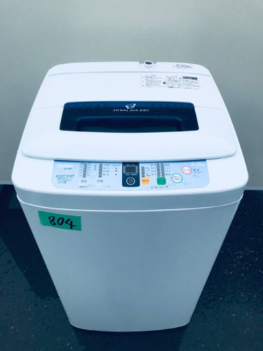 割引価格★生活家電2点セット【洗濯機・冷蔵庫】その他在庫多数❗️