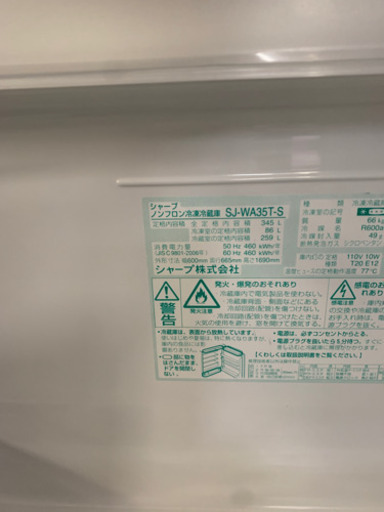 シャープ ノンフロン冷凍冷蔵庫 SJ-WA35T 345L 3ドア どっちもドア 2011年製