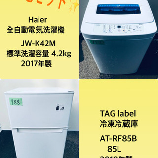 2017年製❗️特割引価格☆生活家電2点セット【洗濯機・冷蔵庫】
