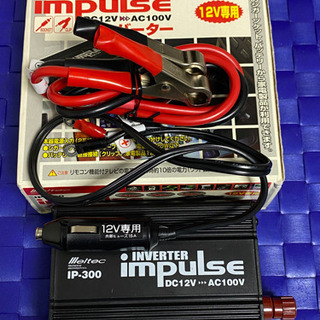 定格出力240W  カーインバーター　impulse  未使用品