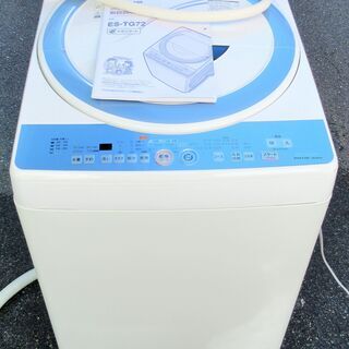 ☆シャープ SHARP ES-TG72-A 7.0kg 電気洗濯乾燥機◆穴なし槽＆Ag+イオンで、黒カビをWブロックの画像