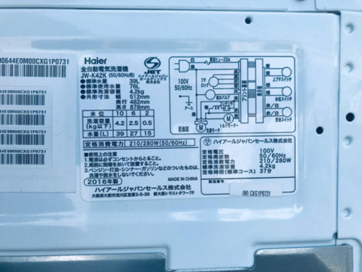 2019年製❗️割引価格★生活家電2点セット【洗濯機・冷蔵庫】その他在庫多数❗️