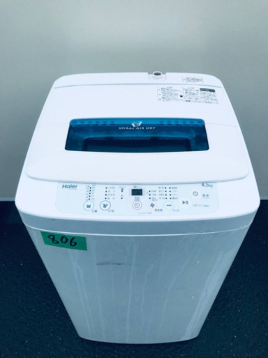 2019年製❗️割引価格★生活家電2点セット【洗濯機・冷蔵庫】その他在庫多数❗️ 