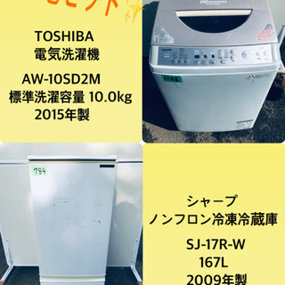 10.0kg ❗️送料設置無料❗️特割引価格★生活家電2点セット【洗濯機・冷蔵庫】