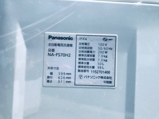  7.0kg 割引価格★生活家電2点セット【洗濯機・冷蔵庫】その他在庫多数❗️