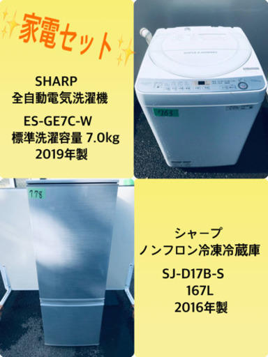 7.0kg ❗️送料設置無料❗️ 特割引価格★生活家電2点セット【洗濯機・冷蔵庫】