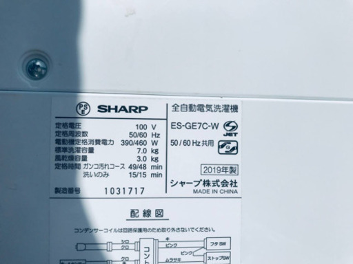 7.0kg ❗️送料設置無料❗️ 特割引価格★生活家電2点セット【洗濯機・冷蔵庫】