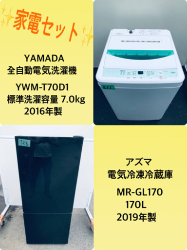 170L ❗️割引価格★生活家電2点セット【洗濯機・冷蔵庫】その他在庫多数❗️