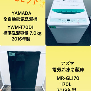 2019年製❗️割引価格☆生活家電2点セット【洗濯機・冷蔵庫
