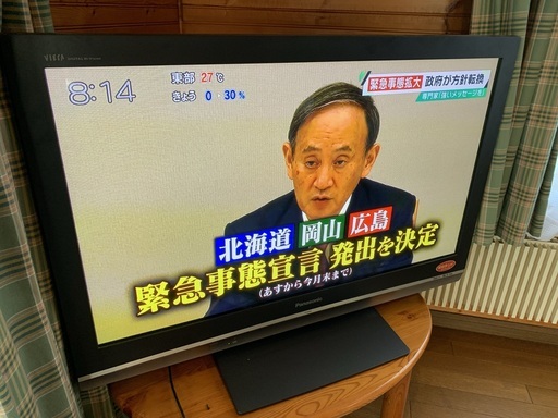 パナソニック　ビエラ　　42インチ　テレビ　引き取り日時限定